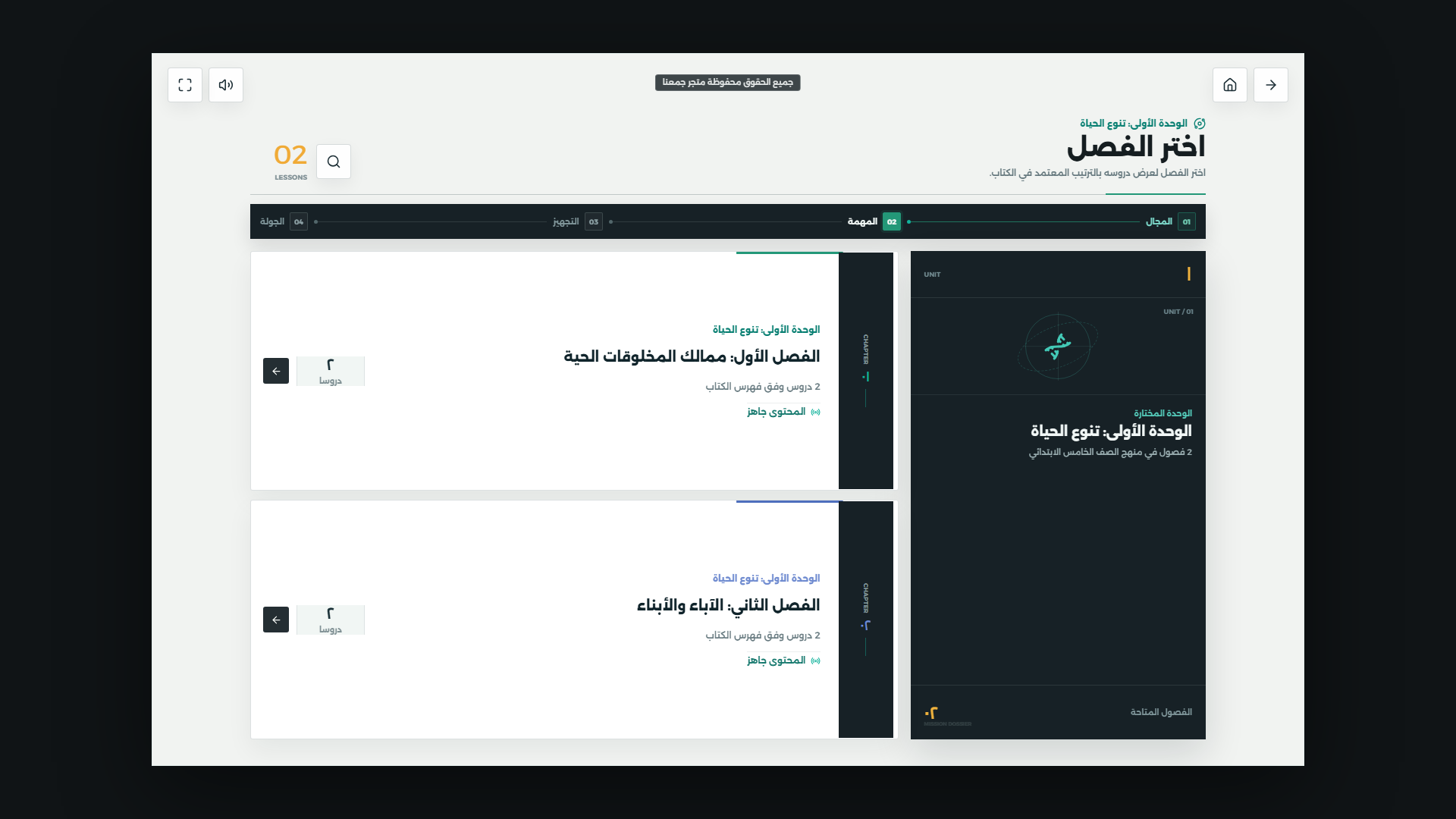 واجهة فعلية من تحدّي المختبر